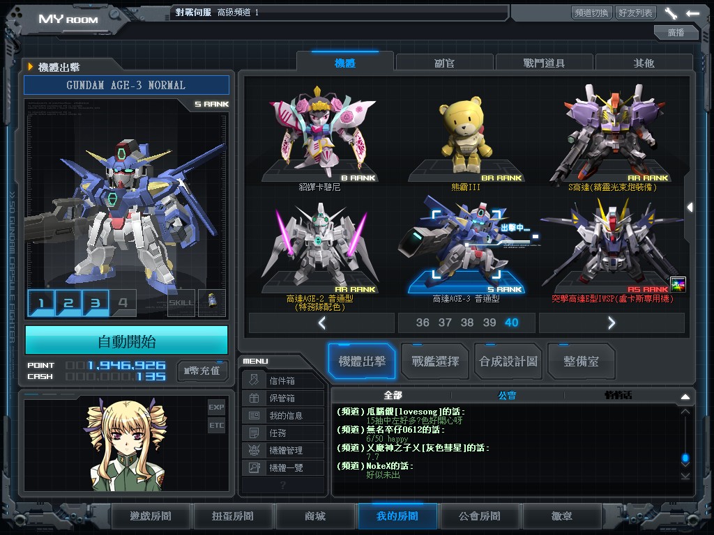 GOnlineScreenShot_20140617_151844.jpg