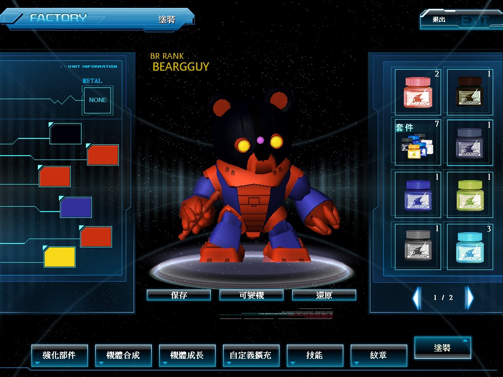 GOnlineScreenShot_20140620_182648.jpg