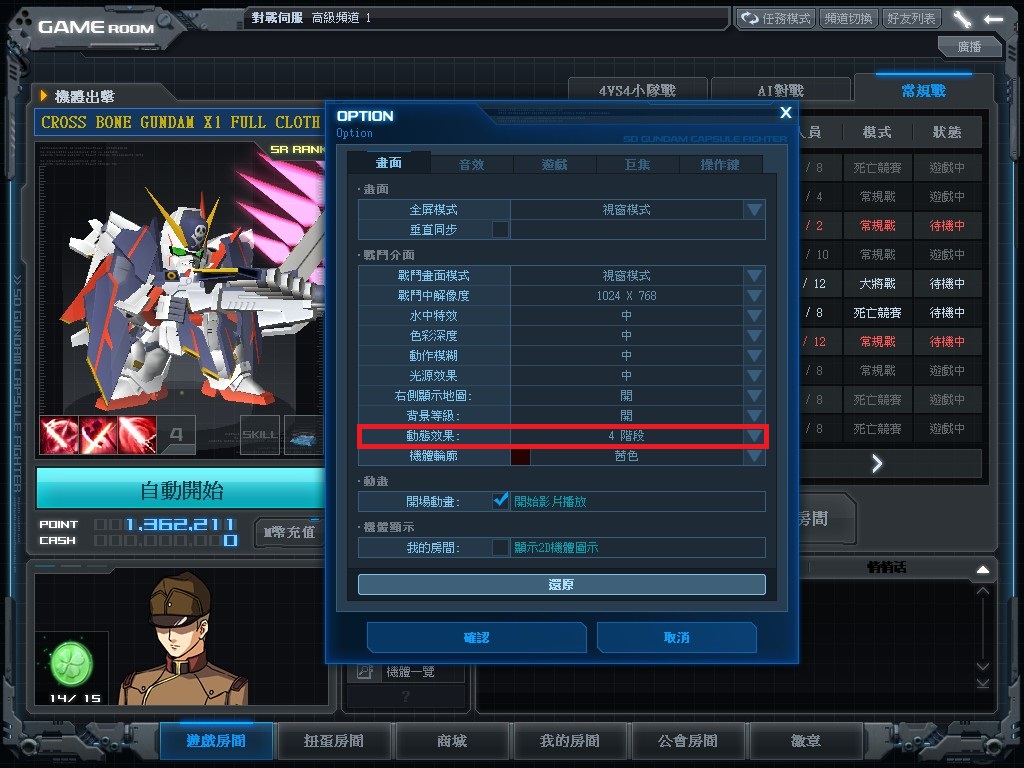 GOnlineScreenShot_20140623_192317.jpg