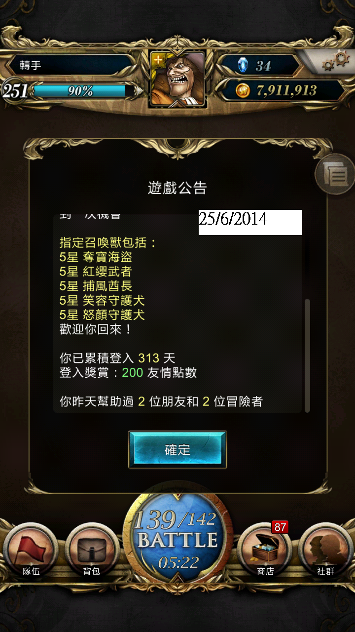 25-6-2014.png