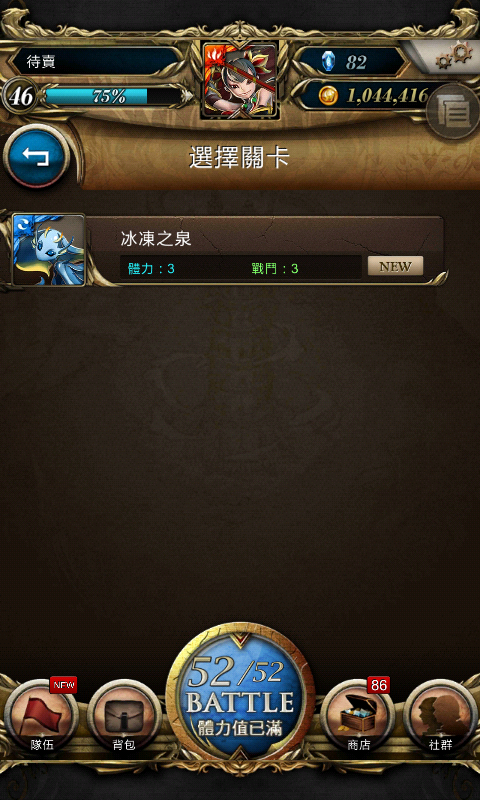 Screenshot_2014-06-26-00-29-58.png