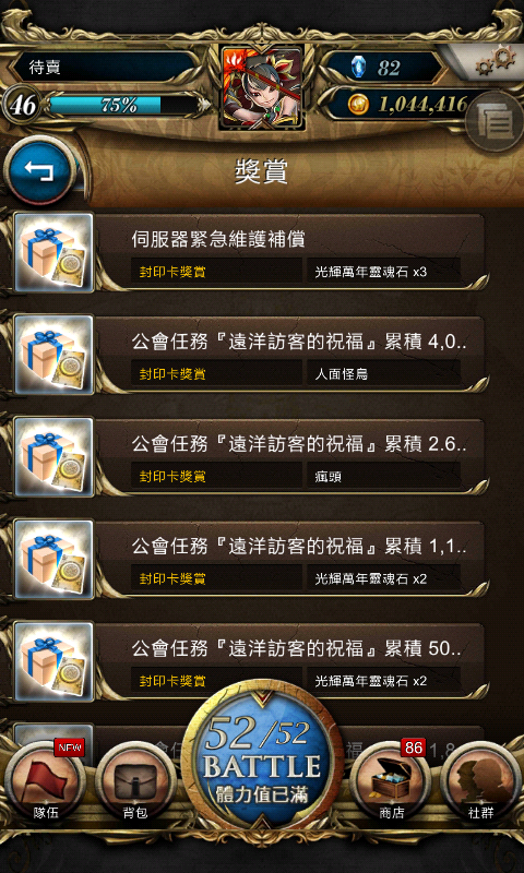 Screenshot_2014-06-26-00-30-59.png