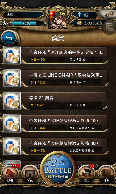 Screenshot_2014-06-26-00-31-04.png