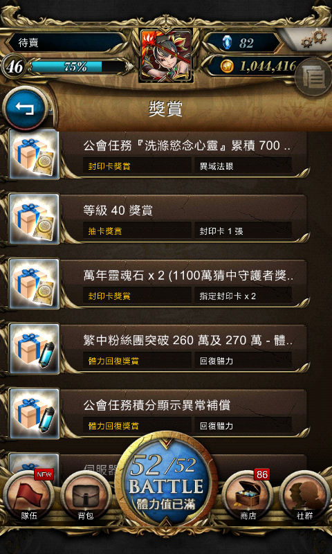 Screenshot_2014-06-26-00-30-56.png