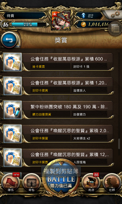 Screenshot_2014-06-26-00-31-09.png