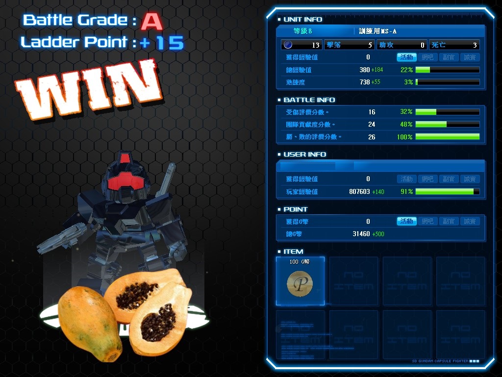 GOnlineScreenShot_20140506_215443.jpg