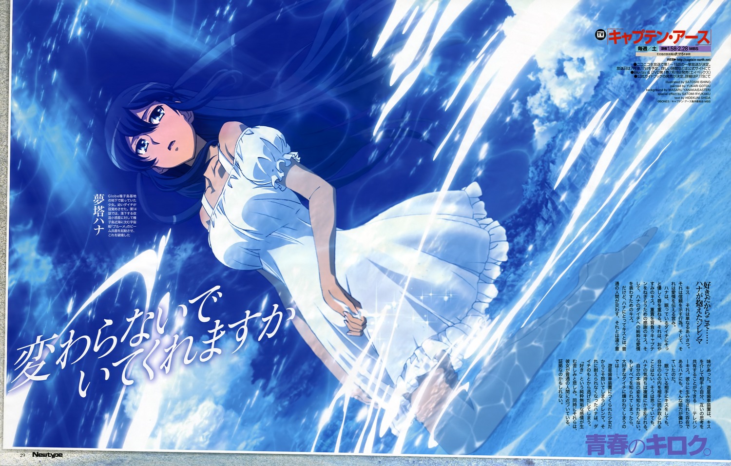 yande.re 291746 sample.jpg