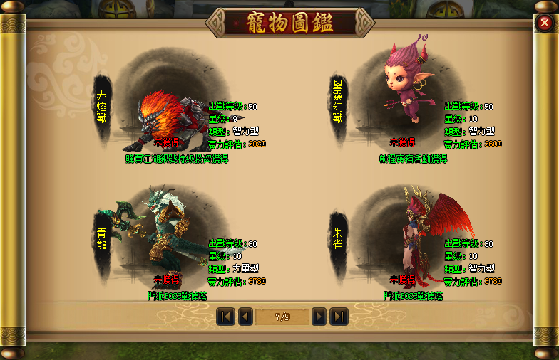 寵物圖鑑收集超強寶貝.png