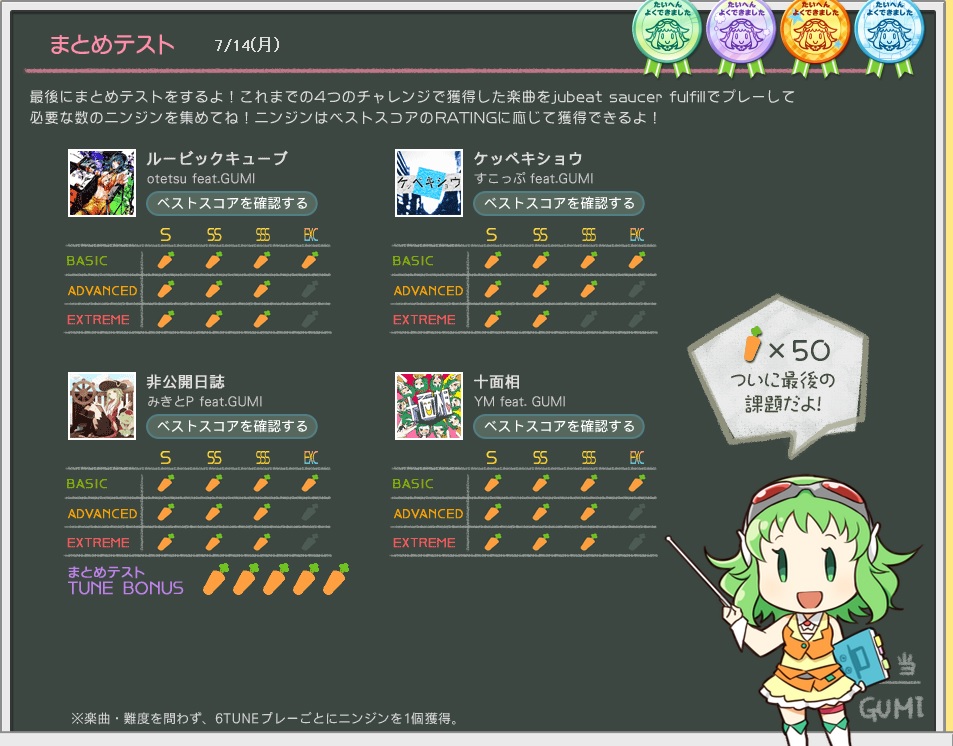 gumi.jpg