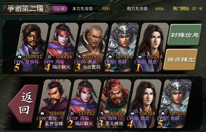 每一場開始前，玩家有3分鐘的佈陣準備時間.jpg