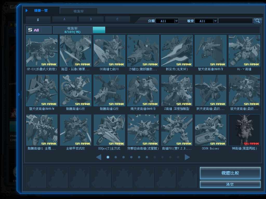 GOnlineScreenShot_20140720_150339.jpg