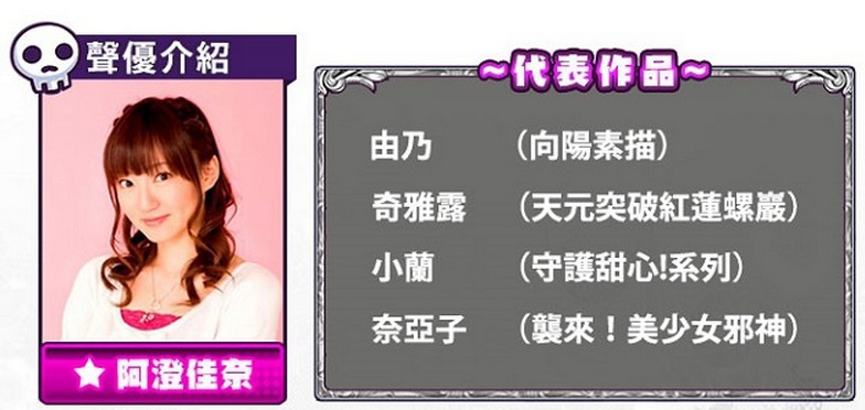 11聲優.jpg