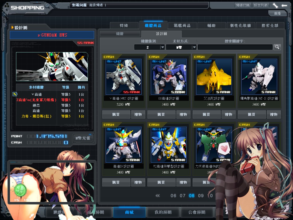 GOnlineScreenShot_20140801_193147.jpg