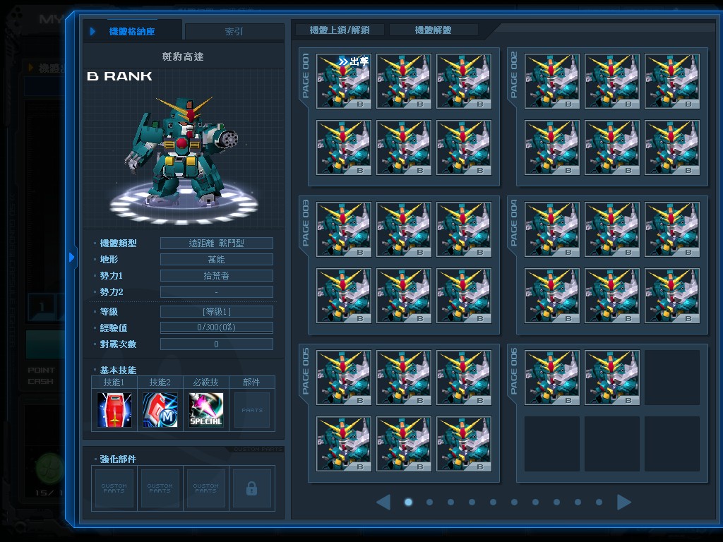 GOnlineScreenShot_20140812_160630.jpg