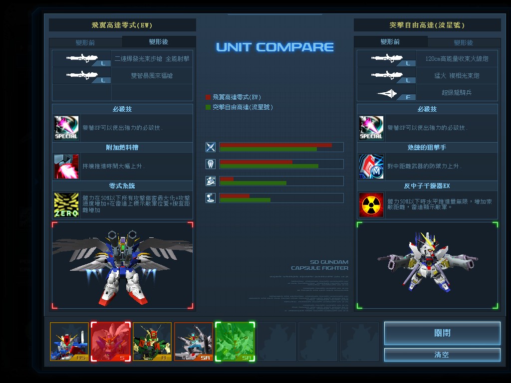GOnlineScreenShot_20140815_205154.jpg