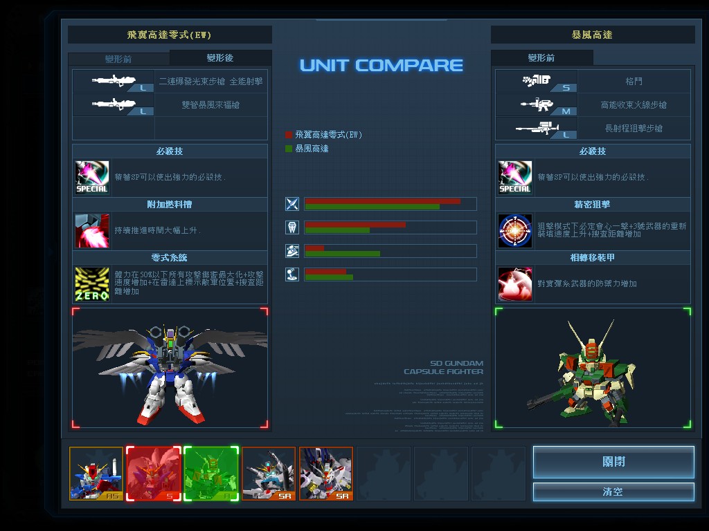 GOnlineScreenShot_20140815_205134.jpg