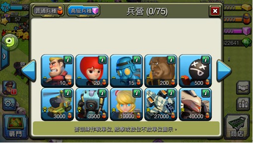 兵種自由搭配　一指創造超猛特工.jpg