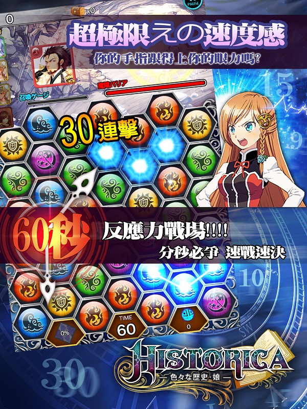 (圖四)60秒極速戰鬥刺激身心靈.jpg