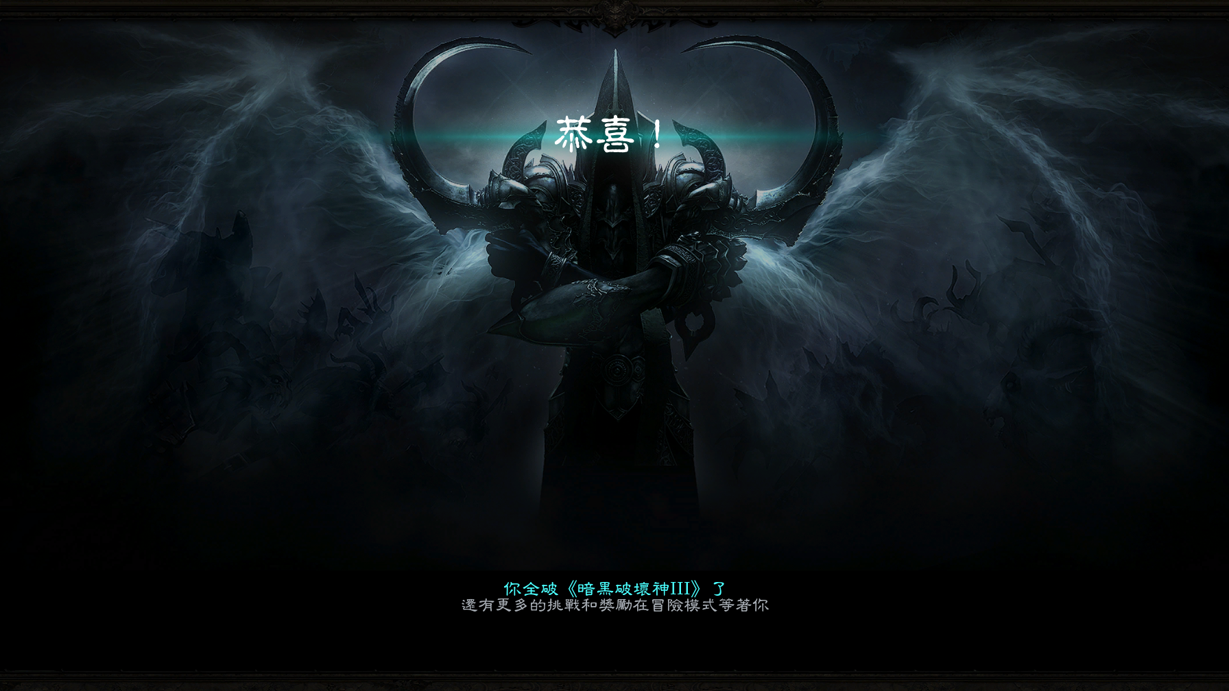 Diablo III 2014-09-09 22-01-41-48.png