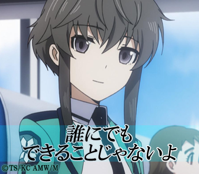 mahouka_msg05.jpg