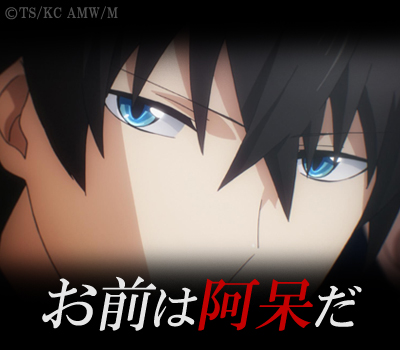 mahouka_msg09.jpg