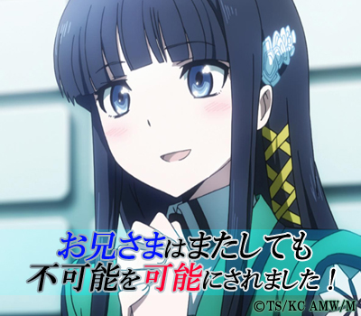 mahouka_msg13.jpg