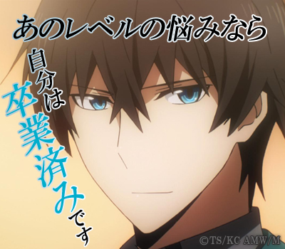 mahouka_msg03.jpg