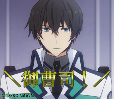mahouka_msg14.jpg