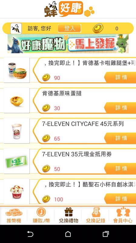 07 輕鬆拿走遊戲點數及各種免費好康，從此玩遊戲再不用付錢.jpg