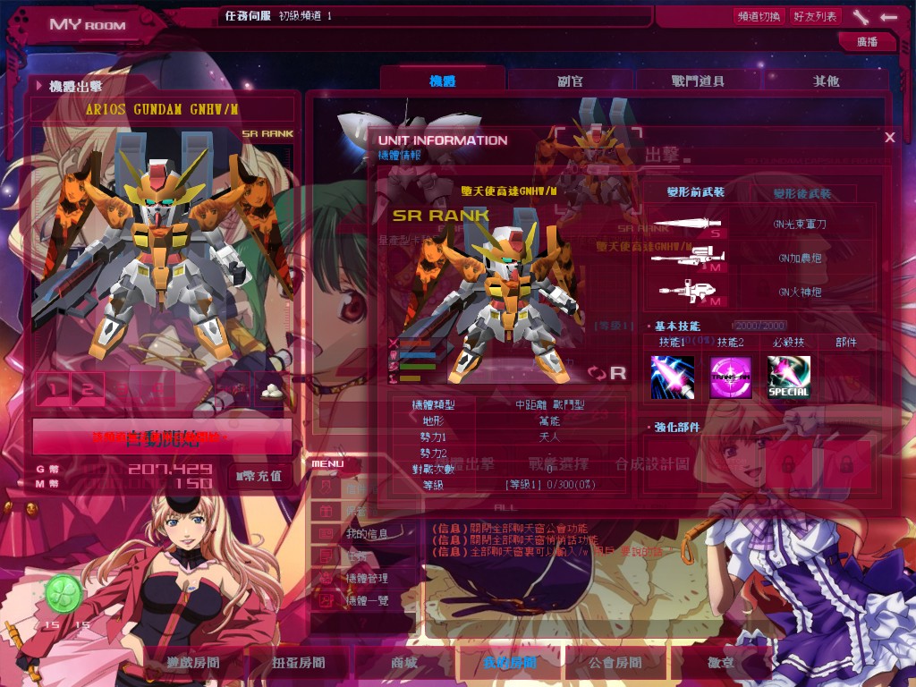 GOnlineScreenShot_20140917_155051.jpg