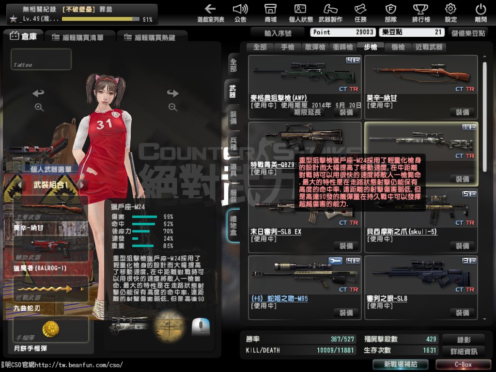 Snapshot_20140917_2344090.jpg