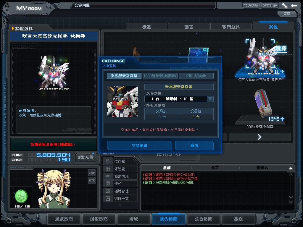 GOnlineScreenShot_20140920_155946.jpg