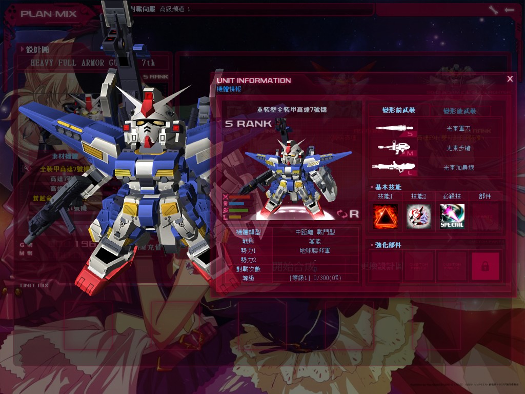 GOnlineScreenShot_20140715_172437.jpg