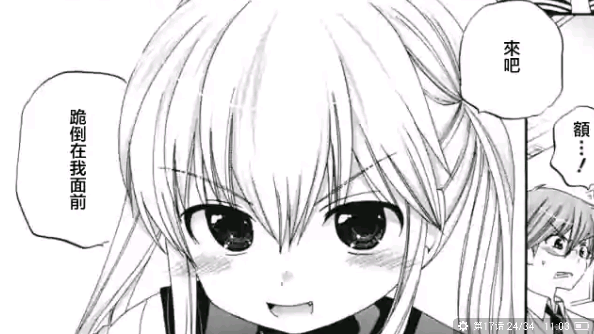 Screenshot_2014-07-13-11-04-20[1].png