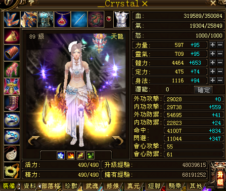 cry 35萬血.png