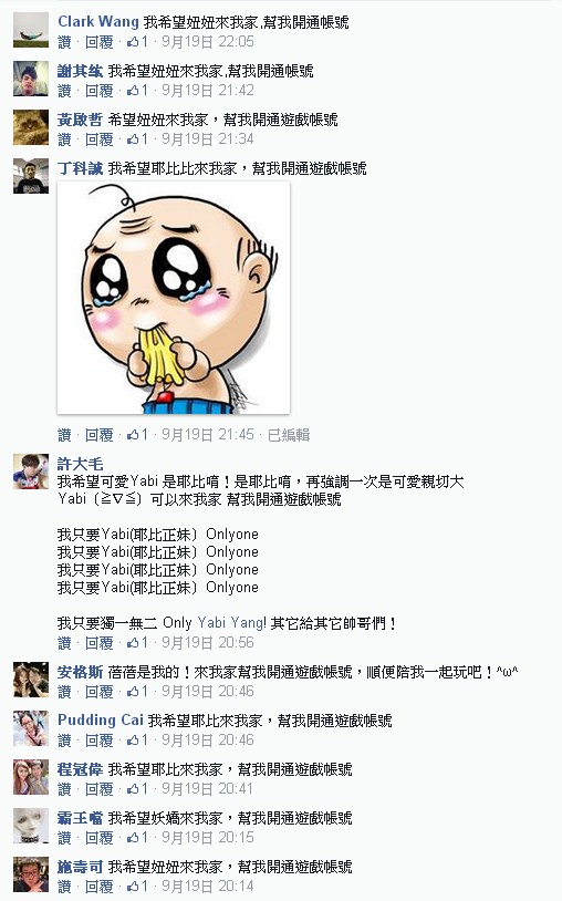 玩家留言分享.jpg