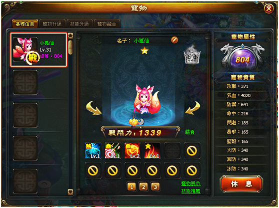 3.《妖怪很有事》可愛萌寵陪你征戰四方.png