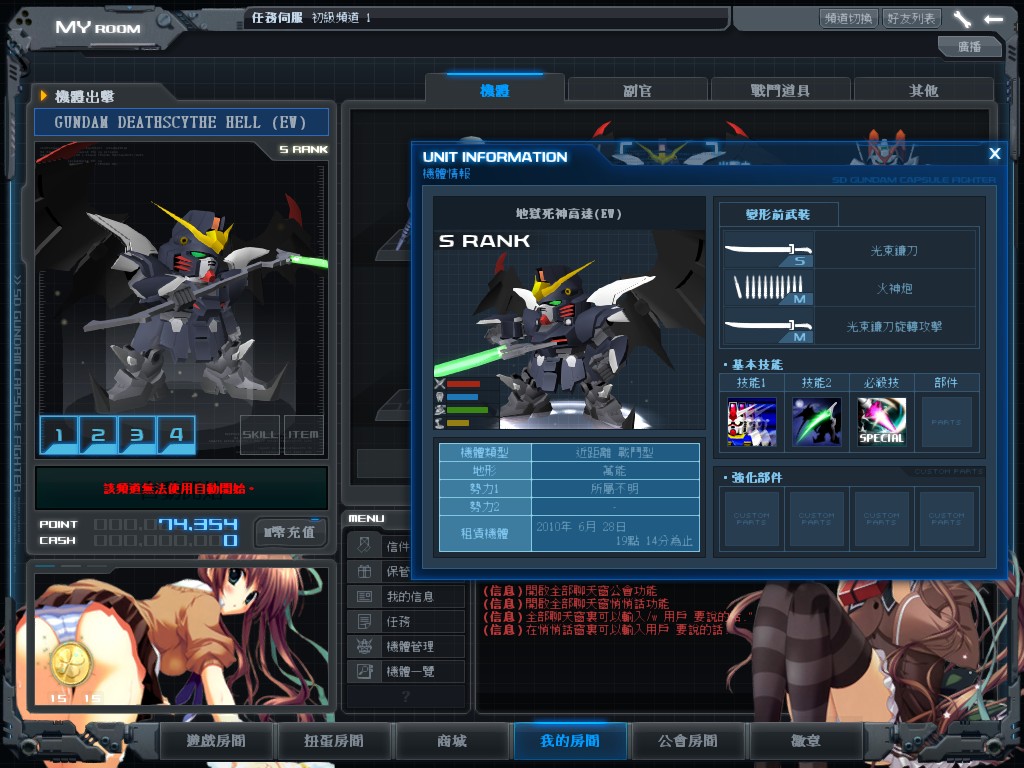 GOnlineScreenShot_20141021_194056.jpg