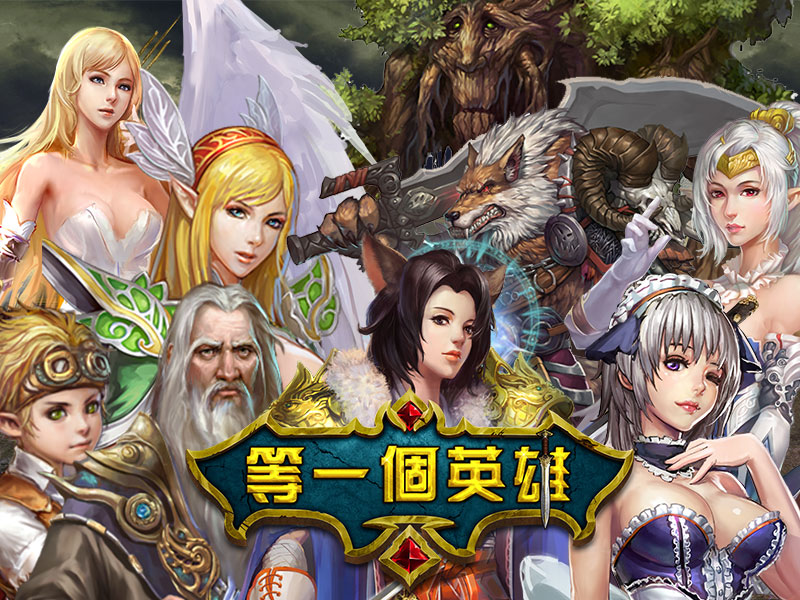 2.各具特色的英雄齊聚在不起眼的酒館，等你慧眼識英雄！.jpg