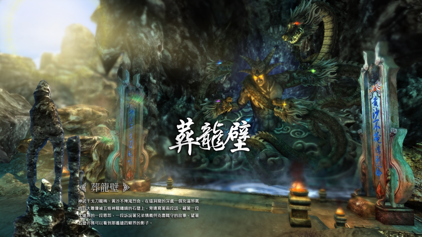 葬龍壁_刀龍傳說經典場景，聳立著五龍纏鬥的雕刻.jpg