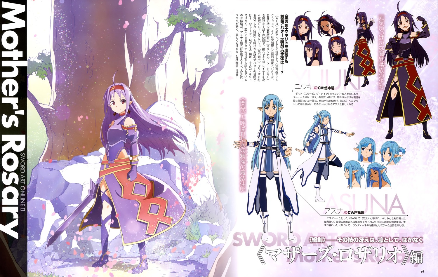 yande.re 302358 sample dress pointy_ears sword sword_art_online tagme thighhighs.jpg