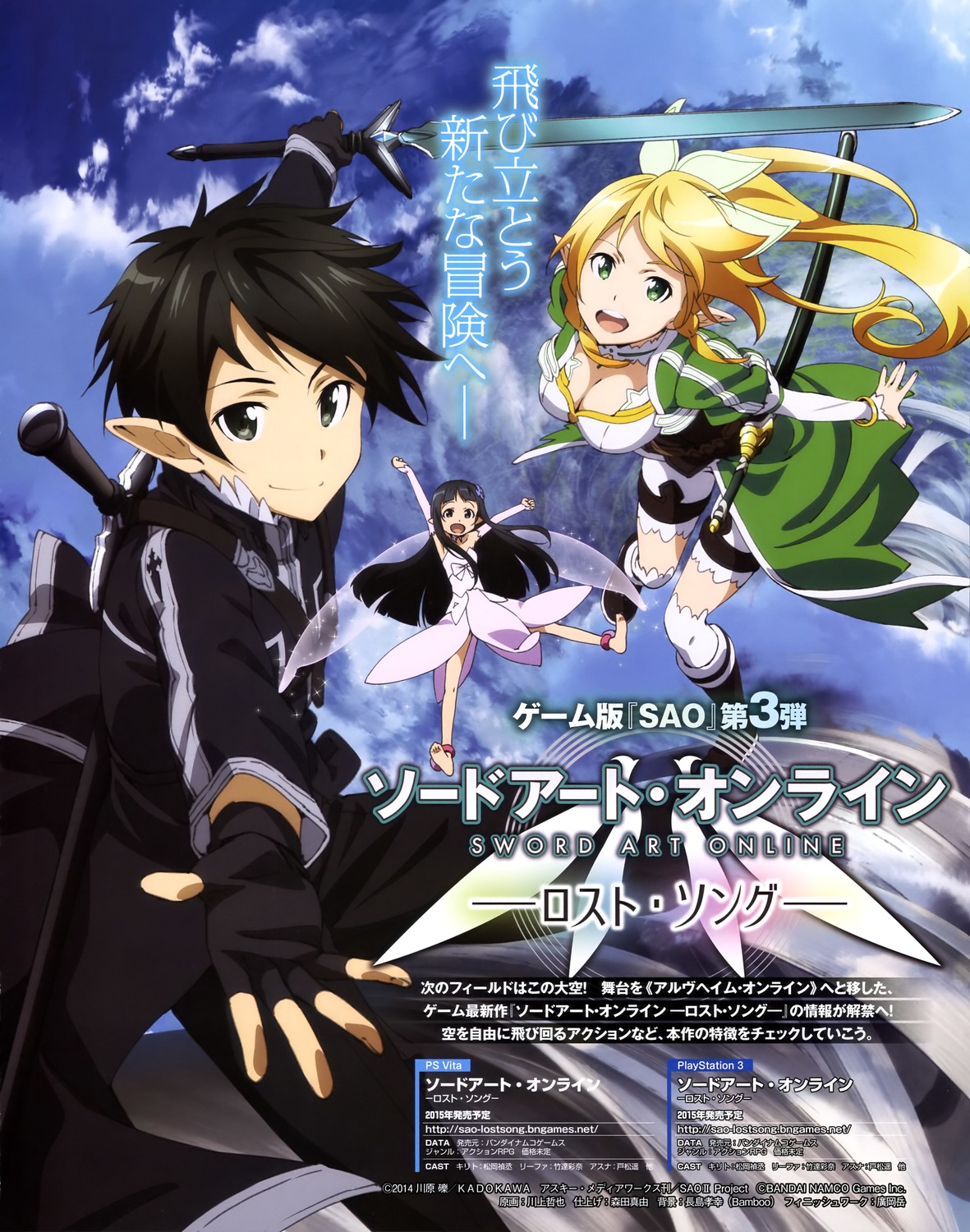 yande.re 302359 sample cleavage fairy sword sword_art_online tagme thighhighs wings.jpg