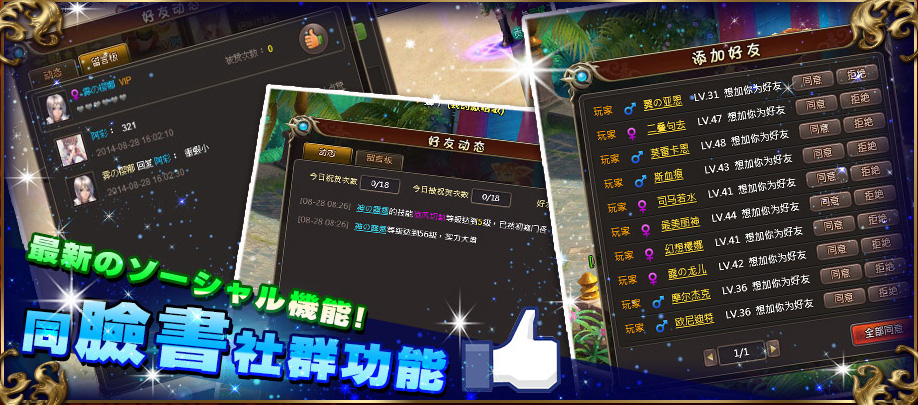 02.全台首款動漫交友RPG.jpg