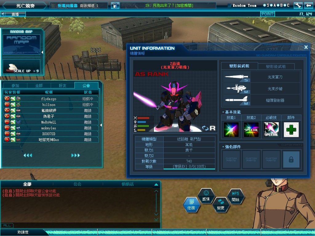 GOnlineScreenShot_20141111_223601.jpg