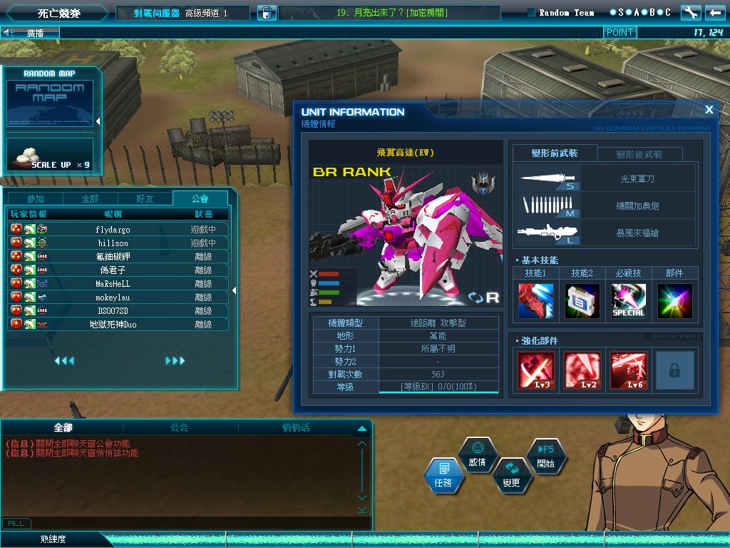 GOnlineScreenShot_20141111_223620.jpg