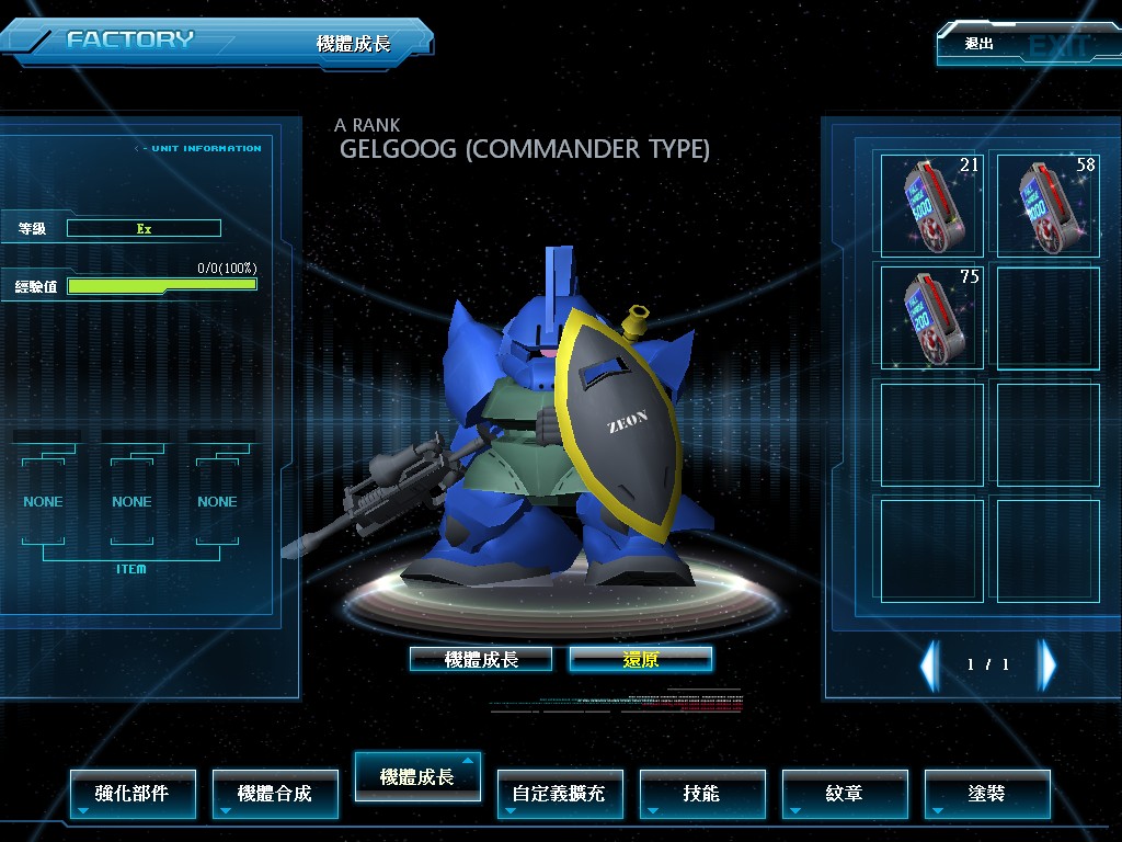 GOnlineScreenShot_20141111_213838.jpg