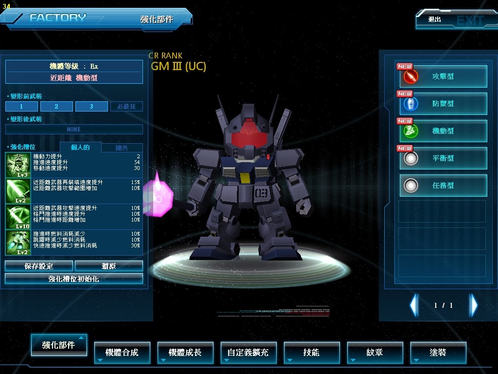 GOnlineScreenShot_20141111_212213.jpg