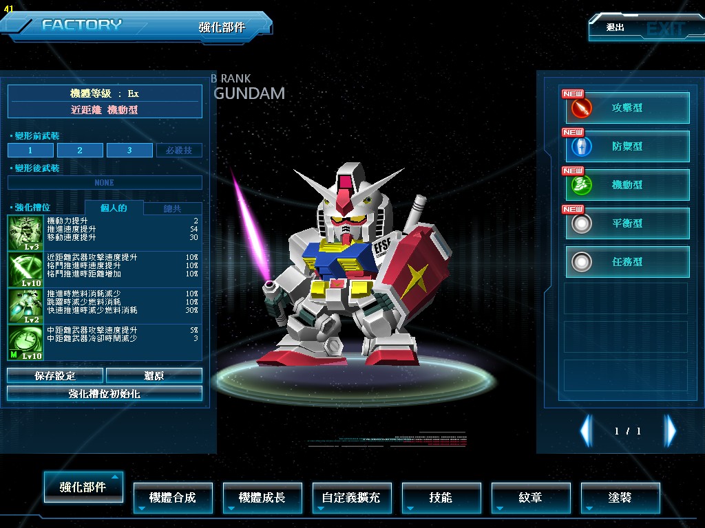 GOnlineScreenShot_20141111_212132.jpg