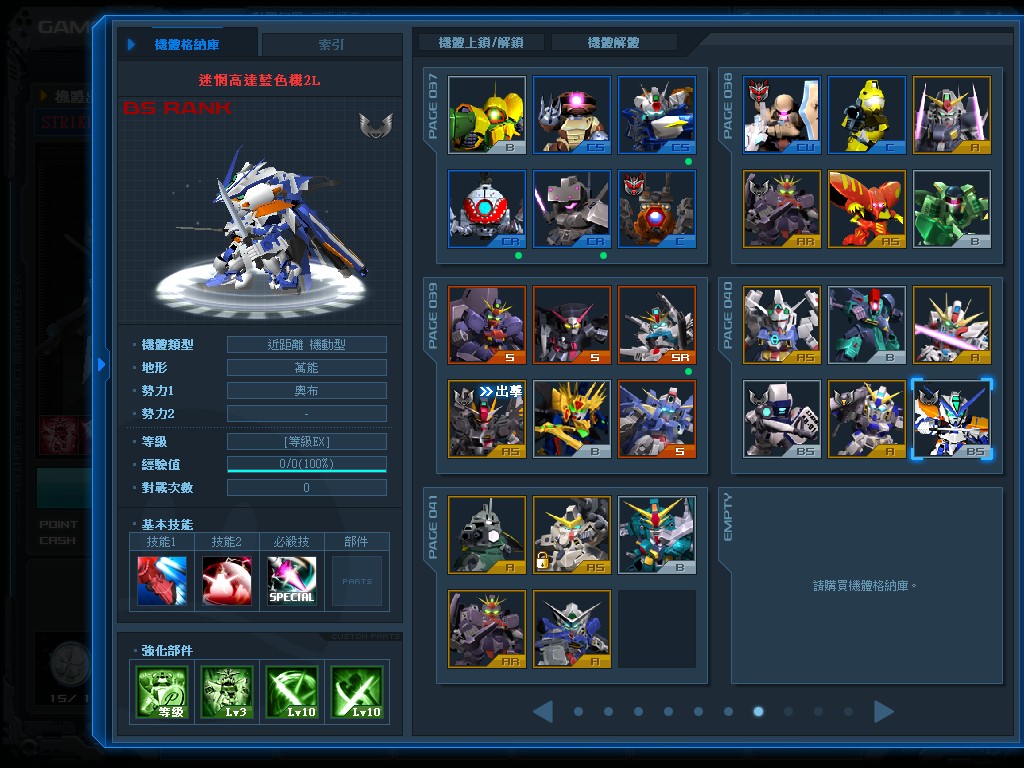 GOnlineScreenShot_20141112_200205.jpg