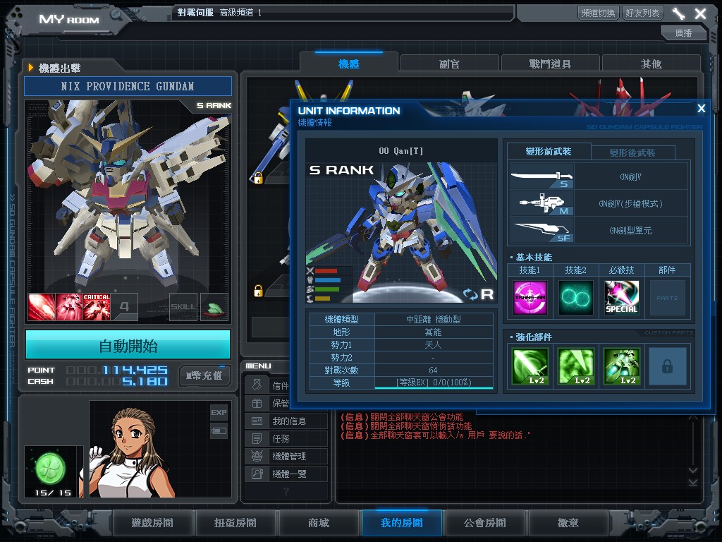 GOnlineScreenShot_20141112_213509.jpg